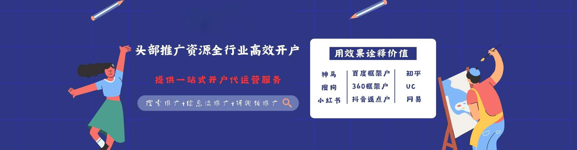 顺庆推广开户