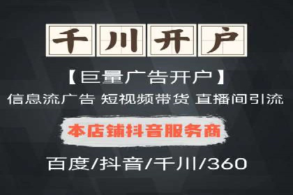 信息流开户全流程解析：轻松开户
